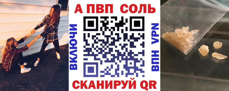 APVP крисы CK  Гороховец 