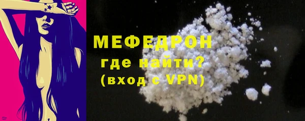 мяу мяу кристалл Беломорск