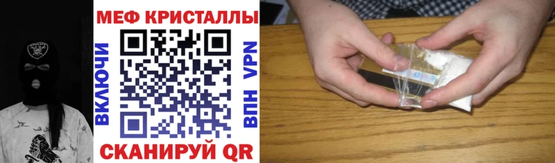 Меф кристаллы  продажа наркотиков  Гороховец 