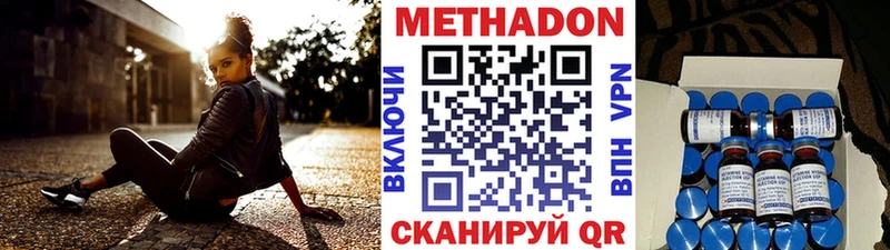 Метадон мёд Гороховец
