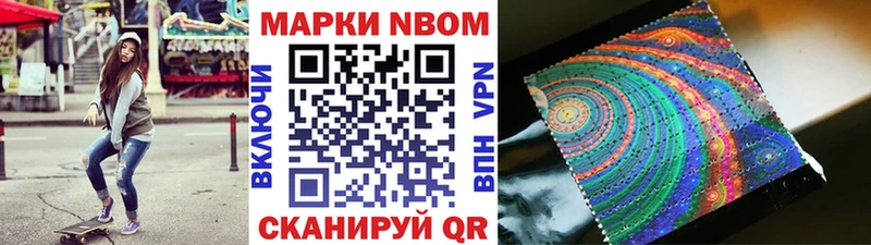 Марки N-bome 1500мкг  Гороховец 